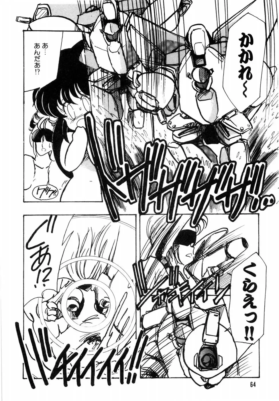 [Minami Yuuko] nyannyanshimasyo Fhentai - Page 68