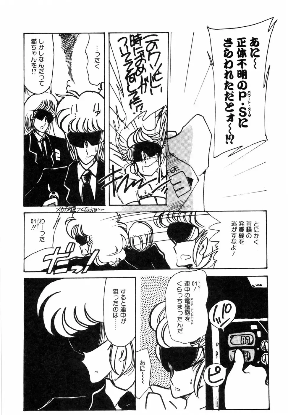 [Minami Yuuko] nyannyanshimasyo Fhentai - Page 70