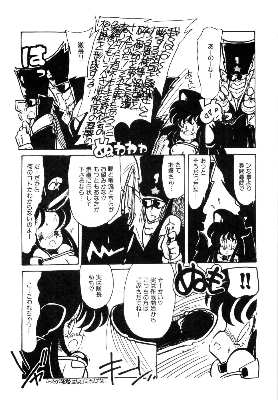 [Minami Yuuko] nyannyanshimasyo Fhentai - Page 73