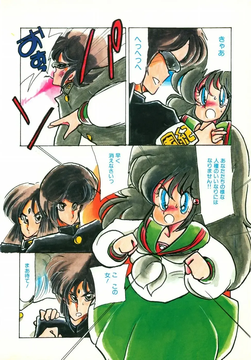 [Minami Yuuko] nyannyanshimasyo Fhentai - Page 8