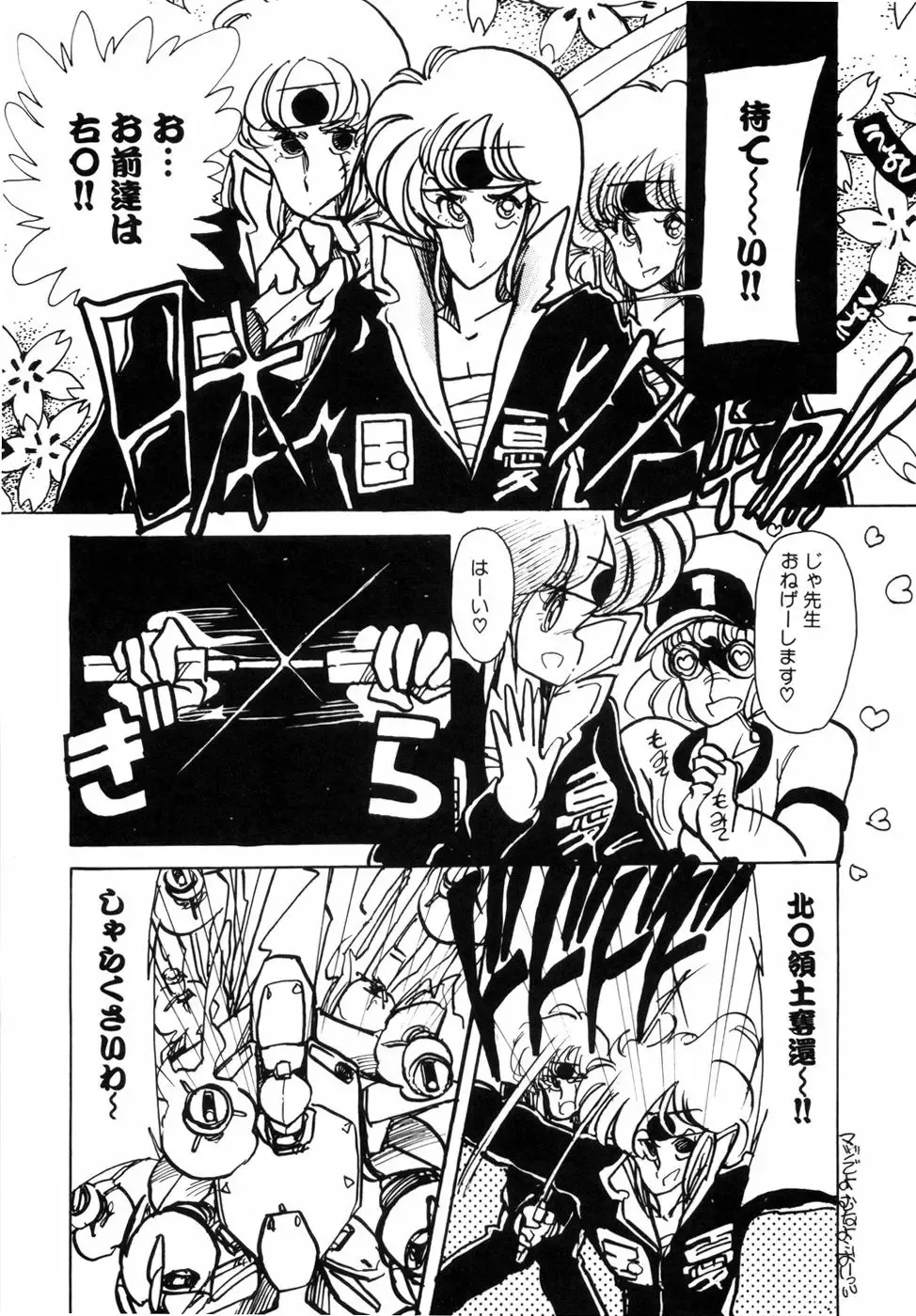 [Minami Yuuko] nyannyanshimasyo Fhentai - Page 94