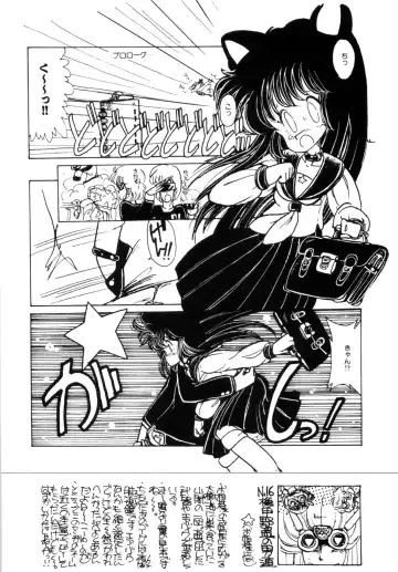 [Minami Yuuko] nyannyanshimasyo Fhentai - Page 32