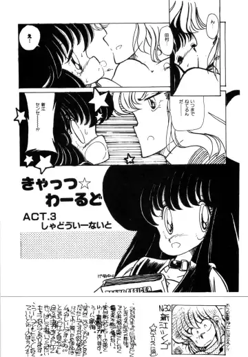 [Minami Yuuko] nyannyanshimasyo Fhentai - Page 48