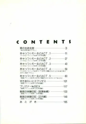 [Minami Yuuko] nyannyanshimasyo Fhentai - Page 6