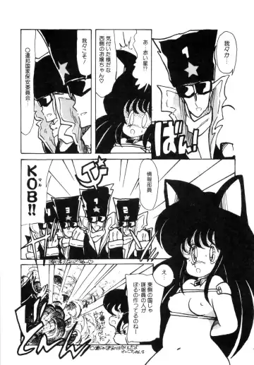 [Minami Yuuko] nyannyanshimasyo Fhentai - Page 72