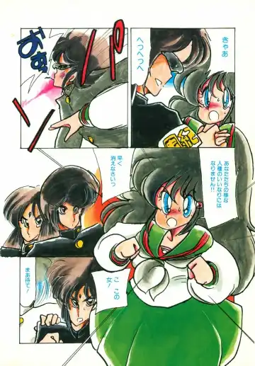 [Minami Yuuko] nyannyanshimasyo Fhentai - Page 8