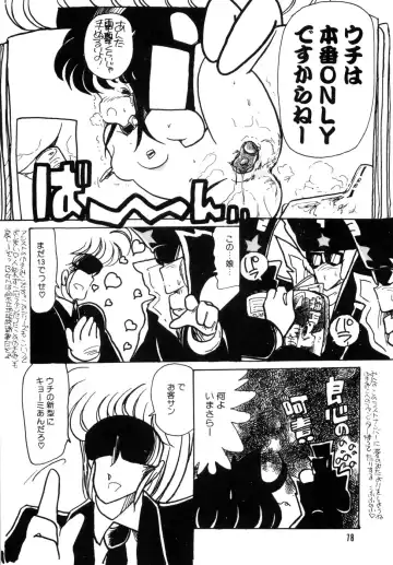 [Minami Yuuko] nyannyanshimasyo Fhentai - Page 82