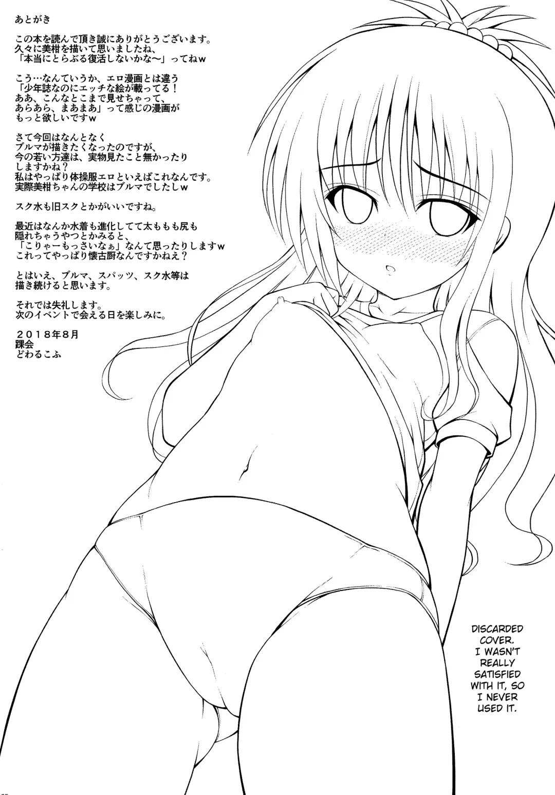 [Dowarukofu] Mikan no Naisho no Shuumatsu Fhentai - Page 25