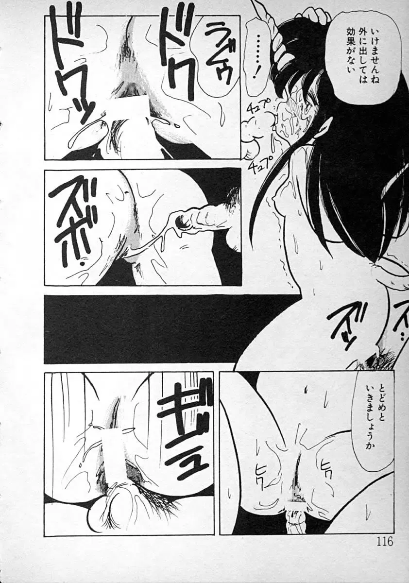 [Minami Yuuko] meshimase bisyoujo Fhentai - Page 116