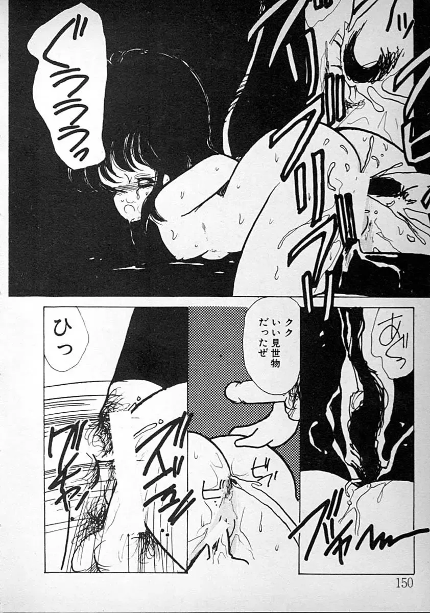 [Minami Yuuko] meshimase bisyoujo Fhentai - Page 150