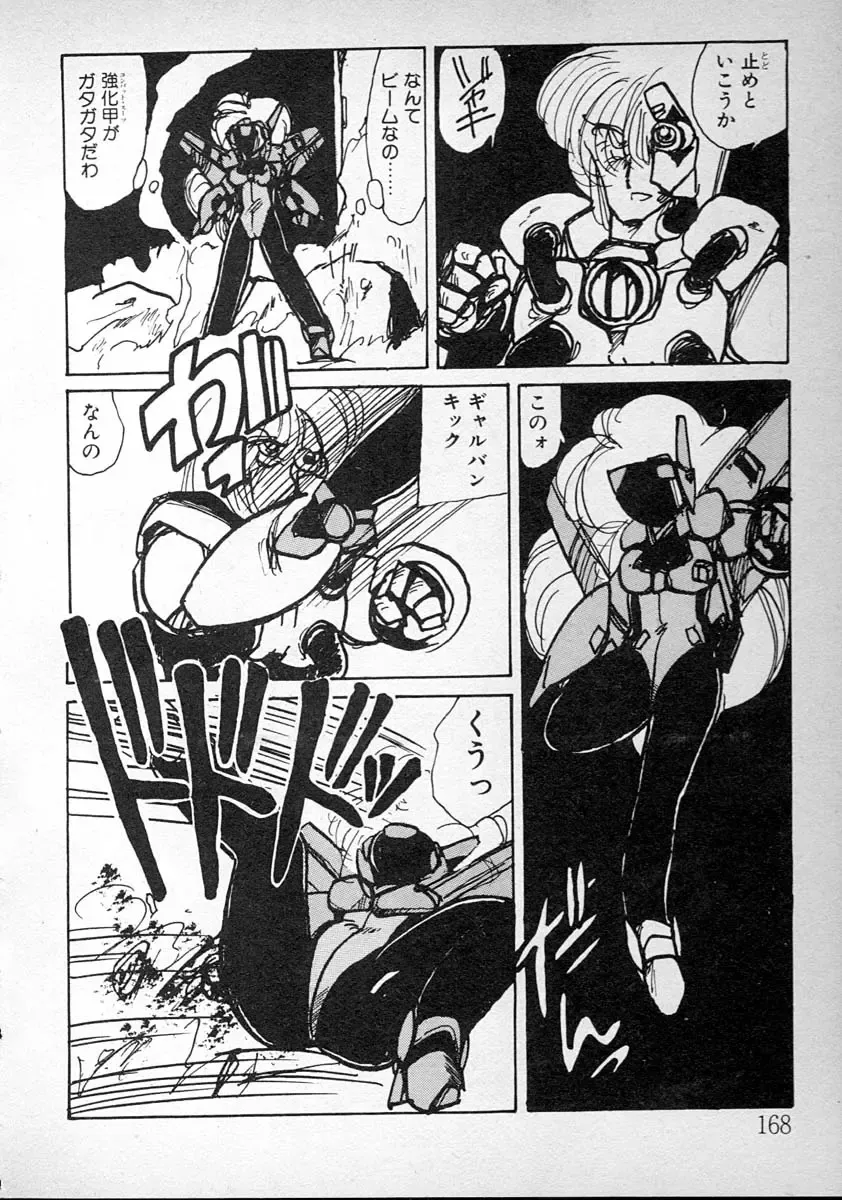 [Minami Yuuko] meshimase bisyoujo Fhentai - Page 168