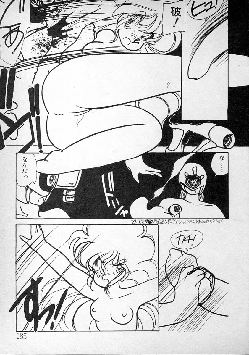 [Minami Yuuko] meshimase bisyoujo Fhentai - Page 185