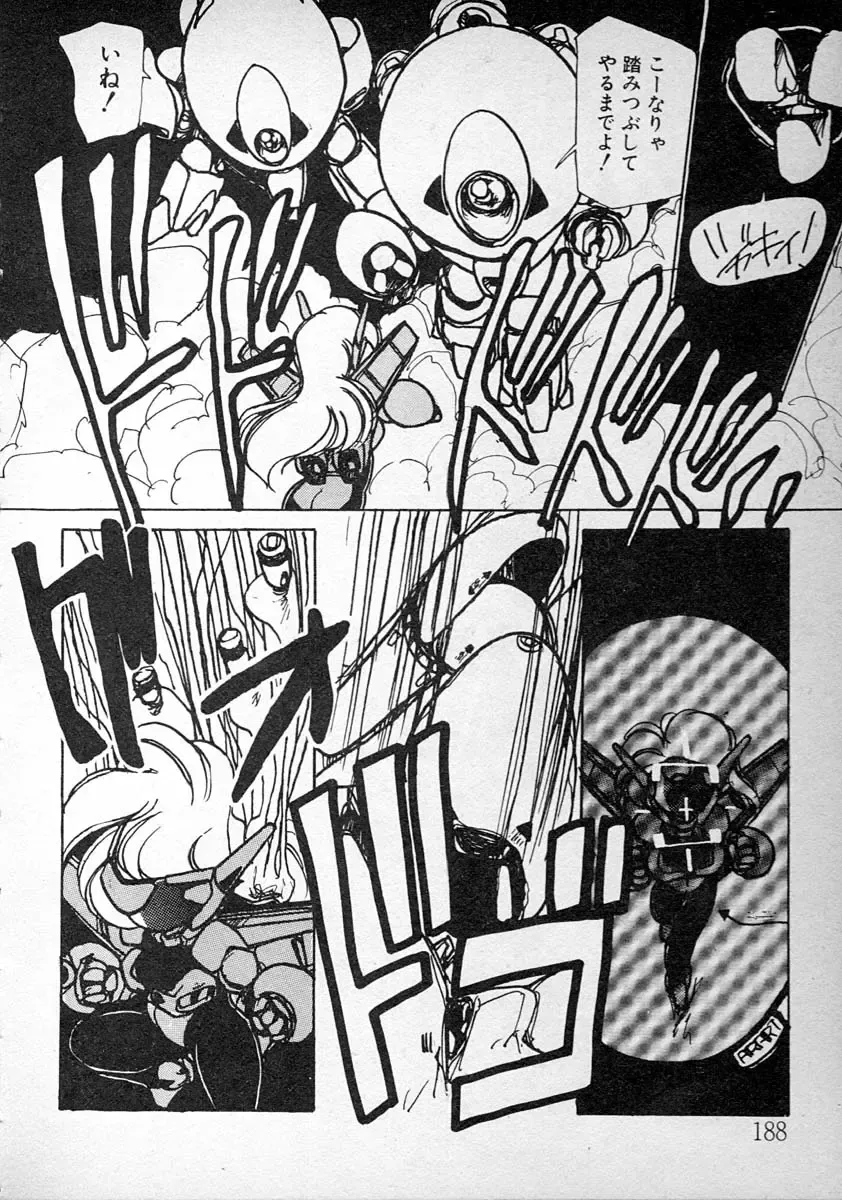 [Minami Yuuko] meshimase bisyoujo Fhentai - Page 188