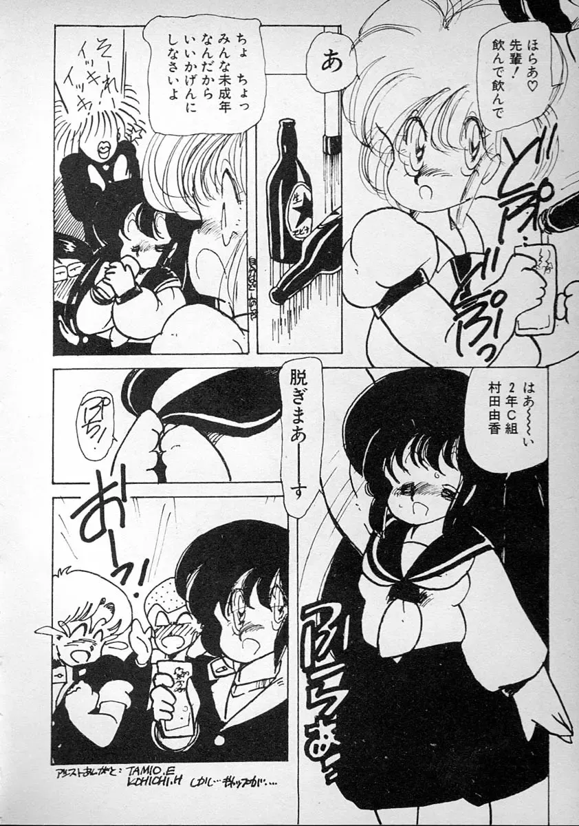 [Minami Yuuko] meshimase bisyoujo Fhentai - Page 202