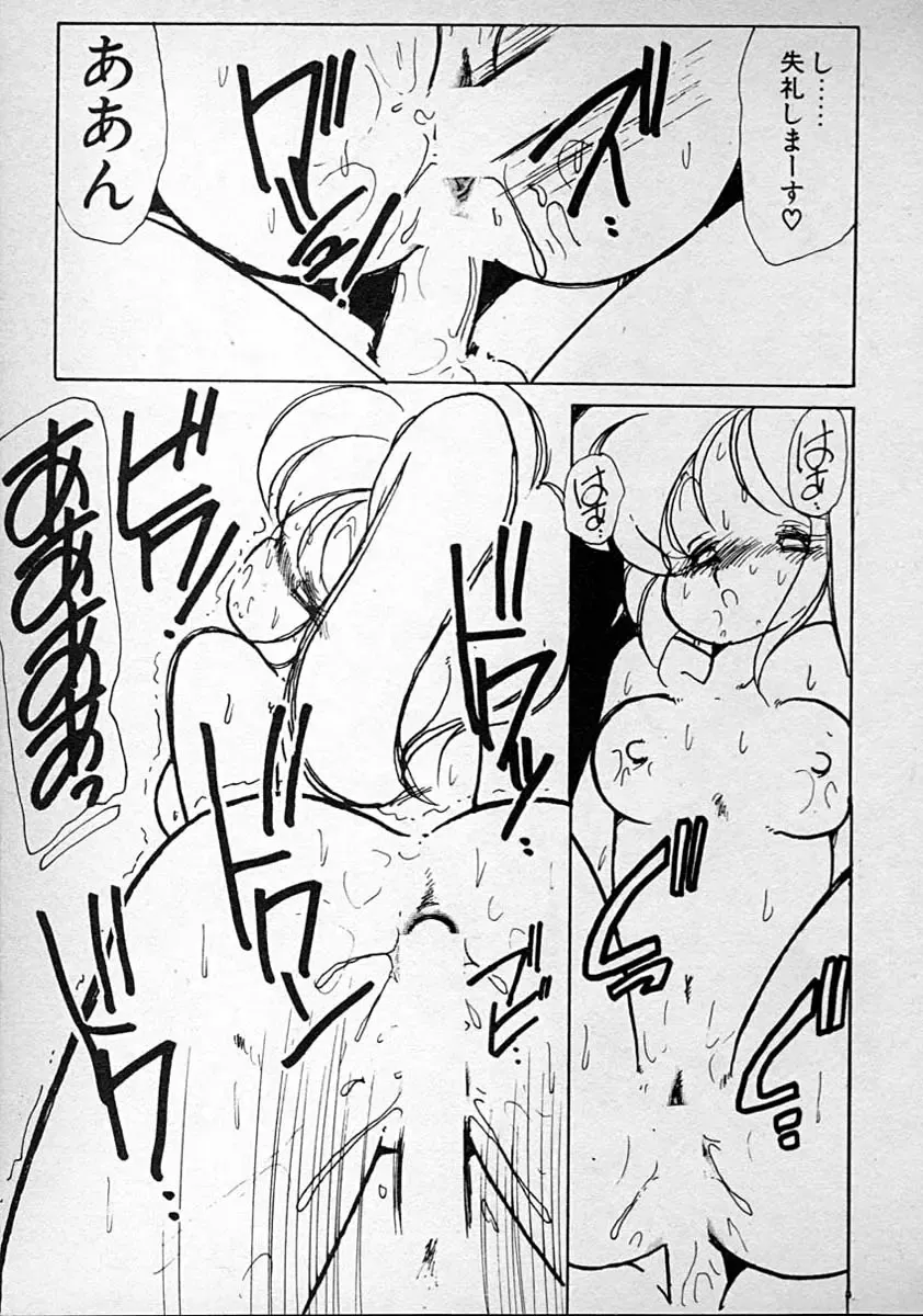 [Minami Yuuko] meshimase bisyoujo Fhentai - Page 21