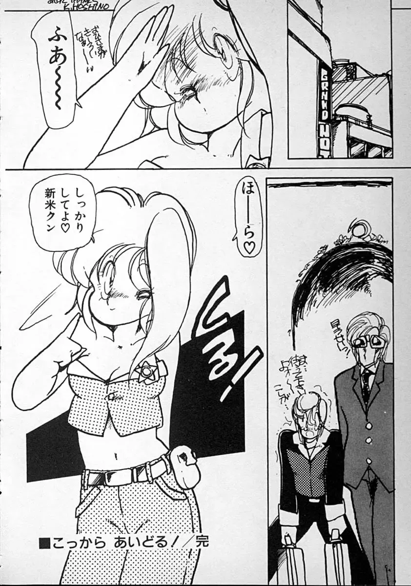 [Minami Yuuko] meshimase bisyoujo Fhentai - Page 22