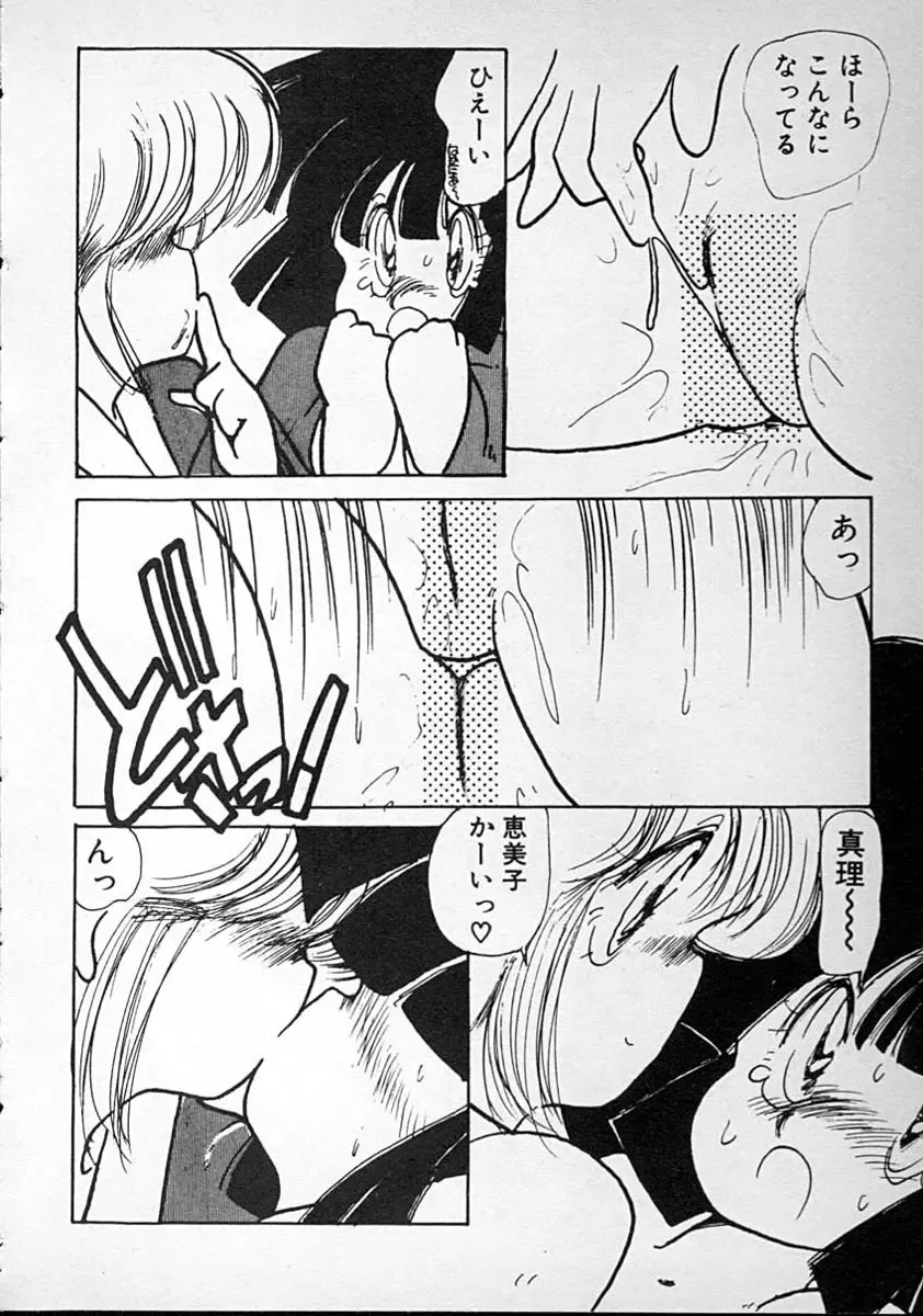 [Minami Yuuko] meshimase bisyoujo Fhentai - Page 30