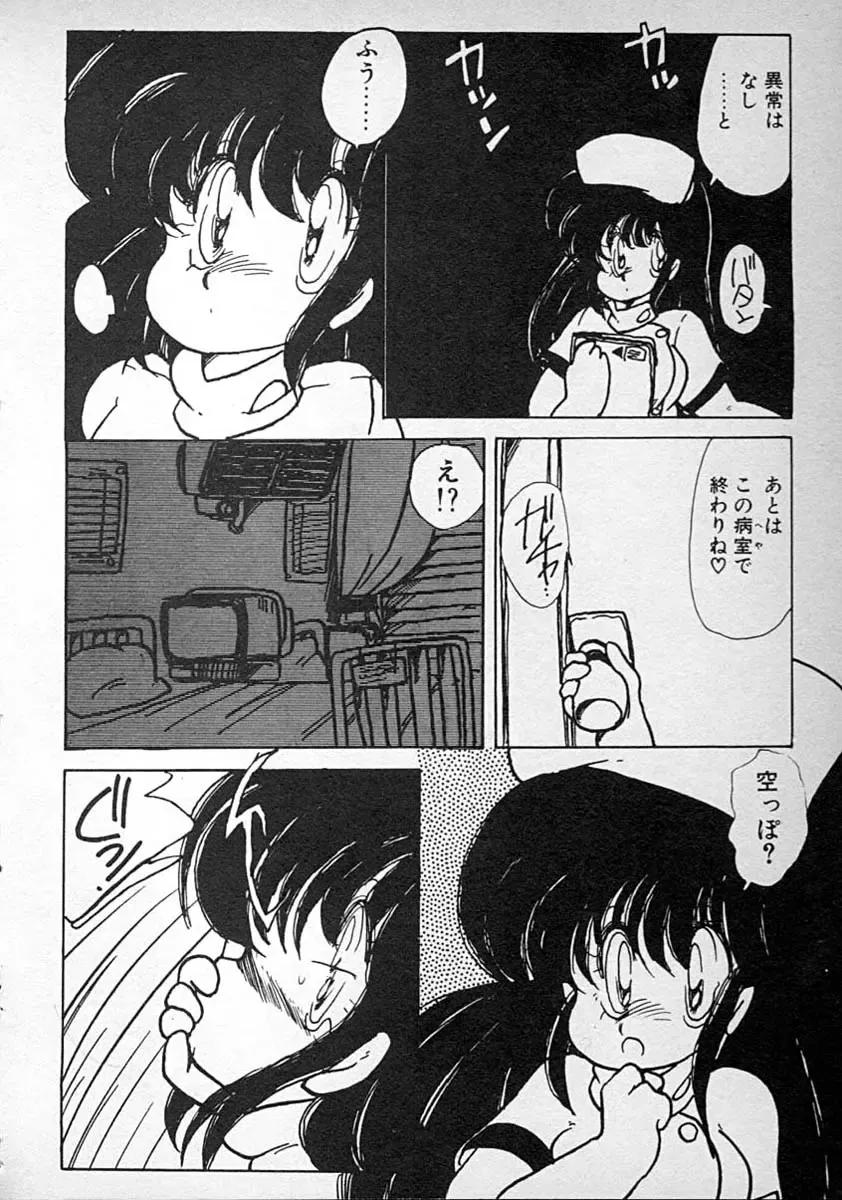 [Minami Yuuko] meshimase bisyoujo Fhentai - Page 40