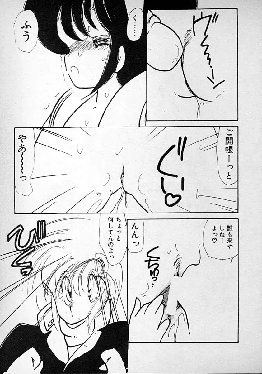 [Minami Yuuko] meshimase bisyoujo Fhentai - Page 55