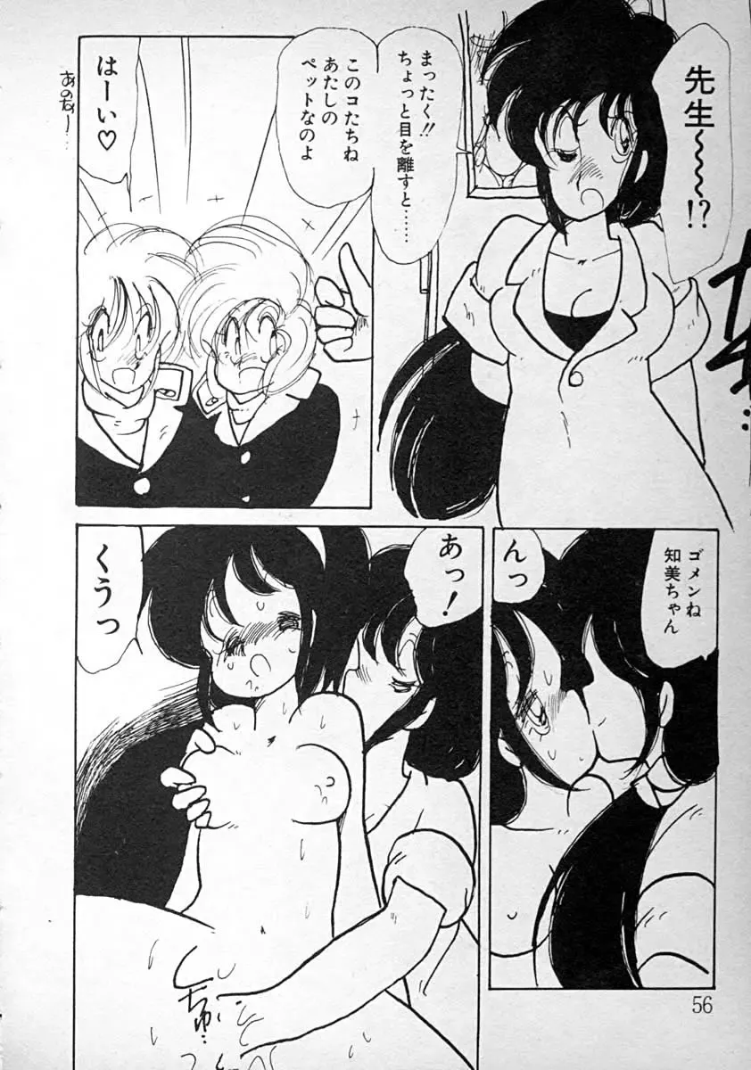 [Minami Yuuko] meshimase bisyoujo Fhentai - Page 56