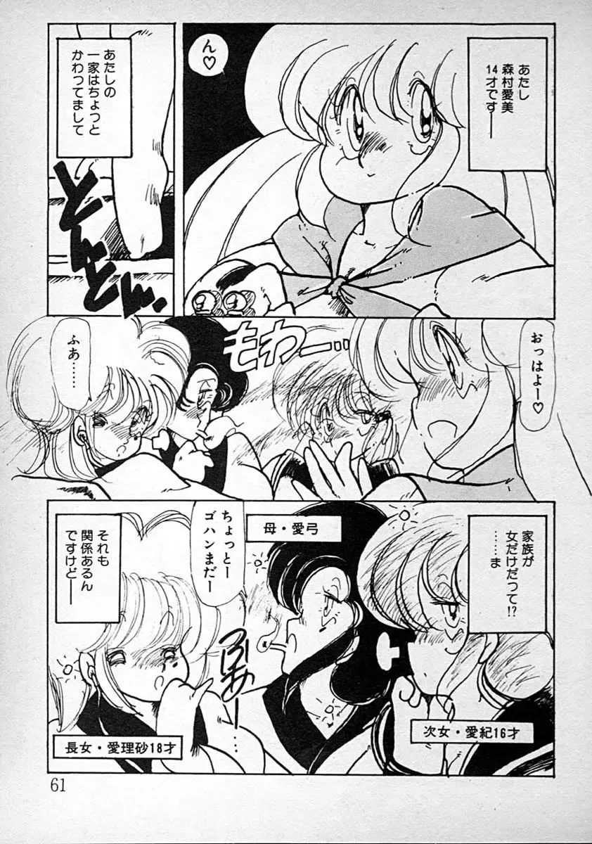 [Minami Yuuko] meshimase bisyoujo Fhentai - Page 61