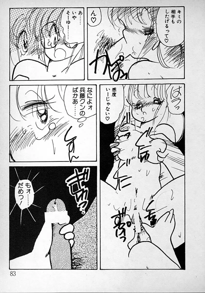 [Minami Yuuko] meshimase bisyoujo Fhentai - Page 83