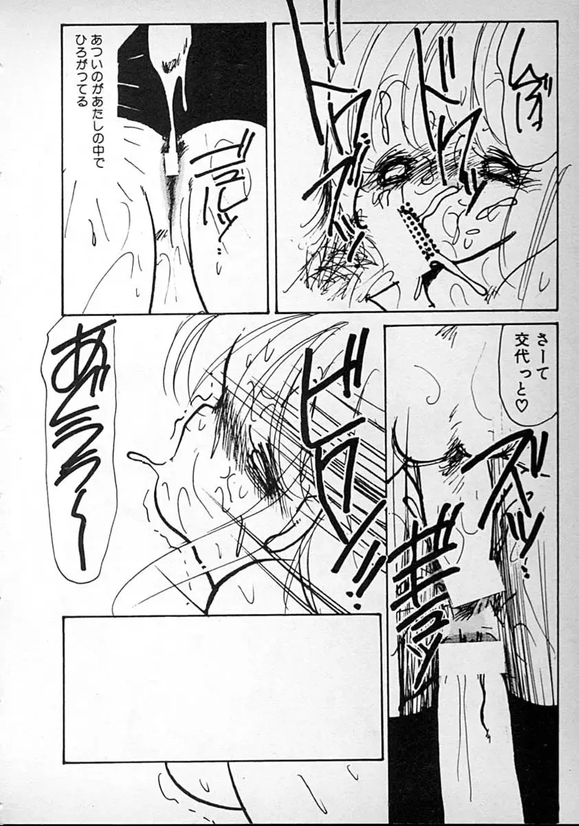 [Minami Yuuko] meshimase bisyoujo Fhentai - Page 86