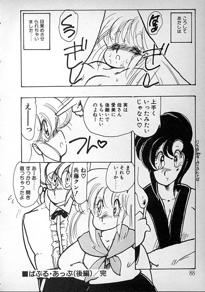 [Minami Yuuko] meshimase bisyoujo Fhentai - Page 88