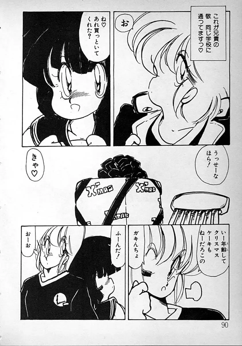 [Minami Yuuko] meshimase bisyoujo Fhentai - Page 90