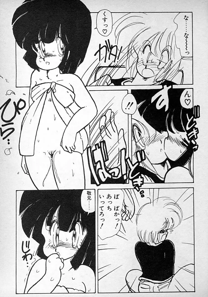 [Minami Yuuko] meshimase bisyoujo Fhentai - Page 93