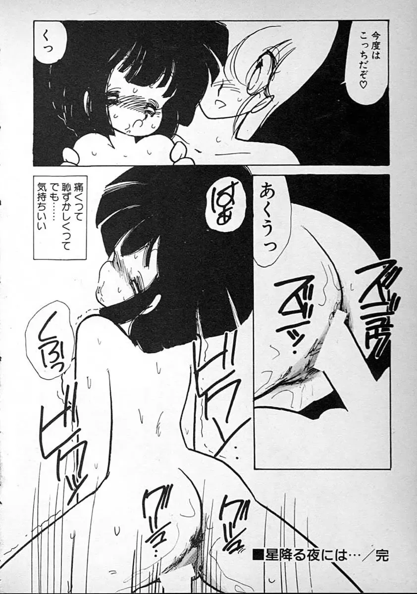 [Minami Yuuko] meshimase bisyoujo Fhentai - Page 98