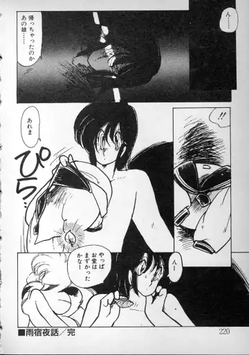 [Minami Yuuko] meshimase bisyoujo Fhentai - Page 220