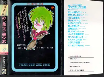 [Minami Yuuko] meshimase bisyoujo Fhentai - Page 222