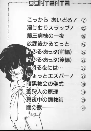 [Minami Yuuko] meshimase bisyoujo Fhentai - Page 6