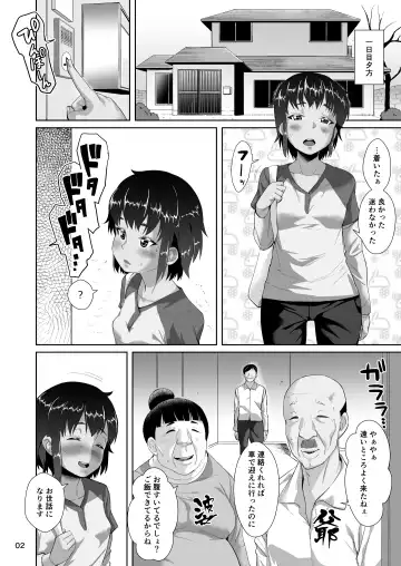 [Sayryu] Tomari ni Kita Meikko ni Tanetsuke Suru Hanashi Fhentai - Page 3