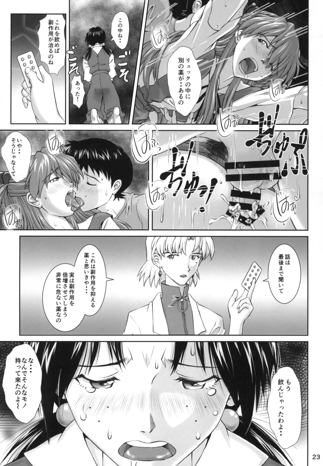 [Kuro Tengu] Side effect Fhentai - Page 22