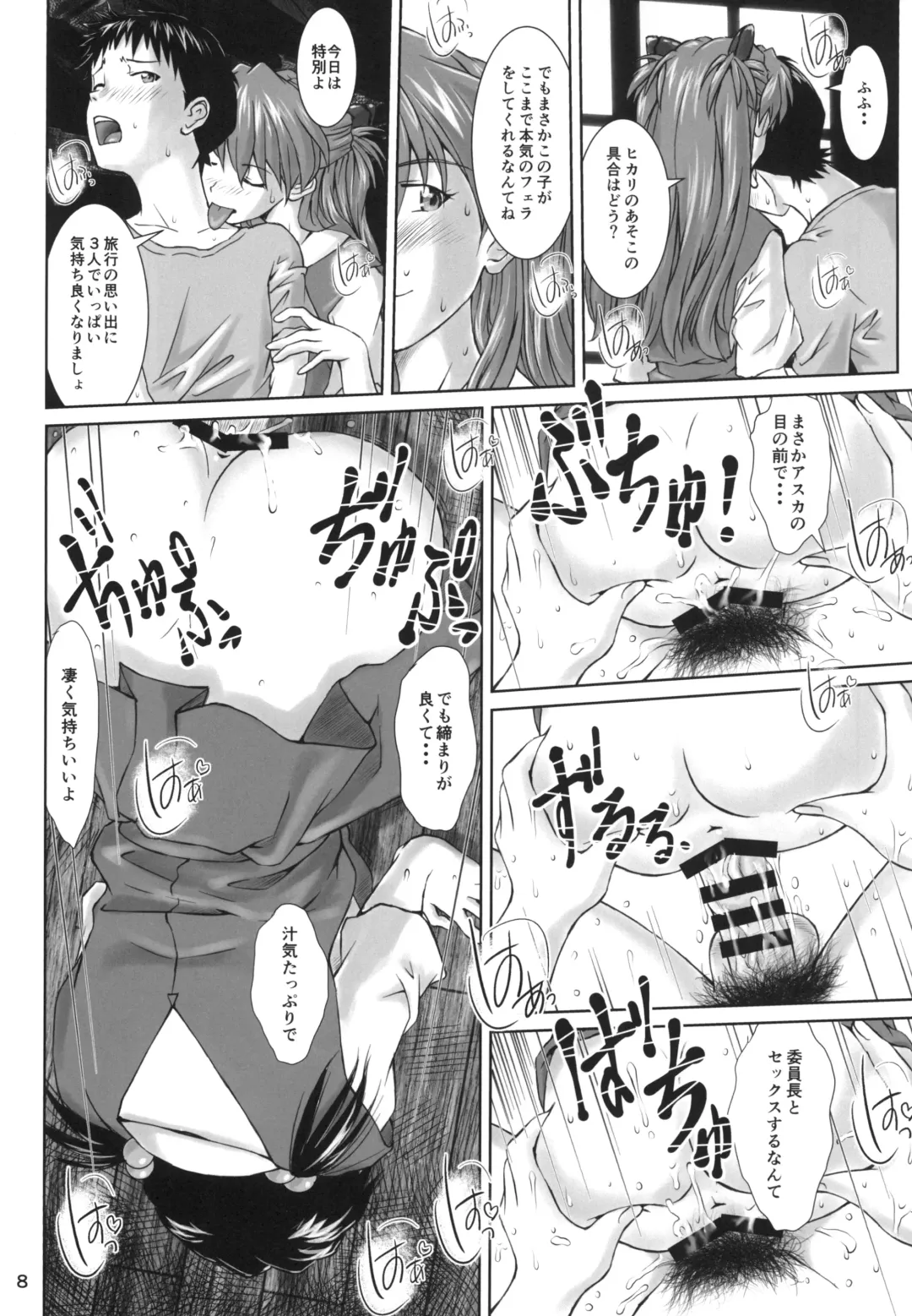 [Kuro Tengu] Side effect Fhentai - Page 7