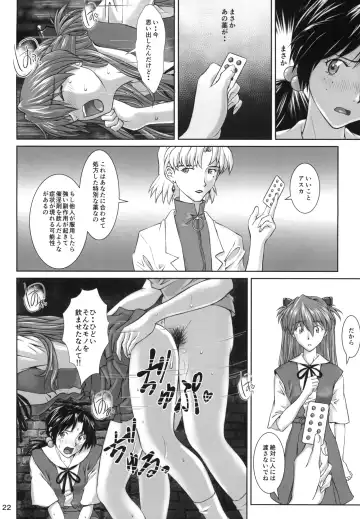 [Kuro Tengu] Side effect Fhentai - Page 21