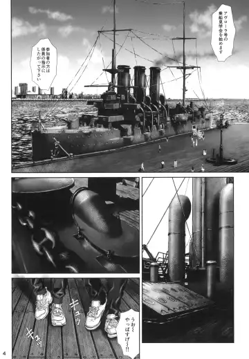 [Kuro Tengu] Side effect Fhentai - Page 3