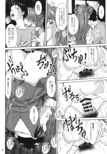 [Kuro Tengu] Side effect Fhentai - Page 7