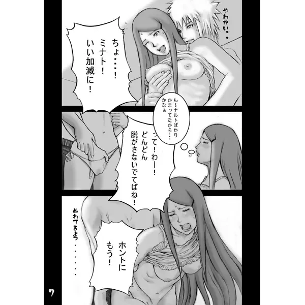 ROAD TO... (Naruto) sample Fhentai - Page 4