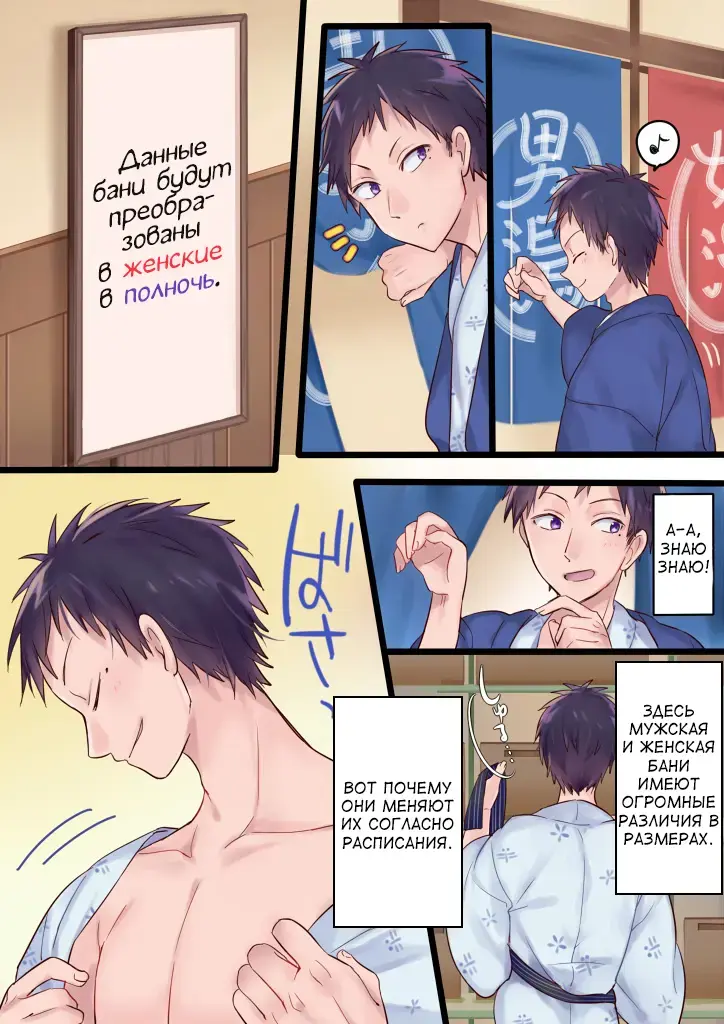 [Hiiragi Popura] Onnayu ni kirikawarimasu! | Switched to the Women's Bath! Fhentai - Page 2