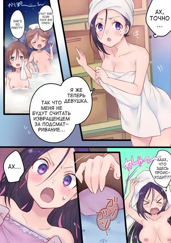 [Hiiragi Popura] Onnayu ni kirikawarimasu! | Switched to the Women's Bath! Fhentai - Page 11