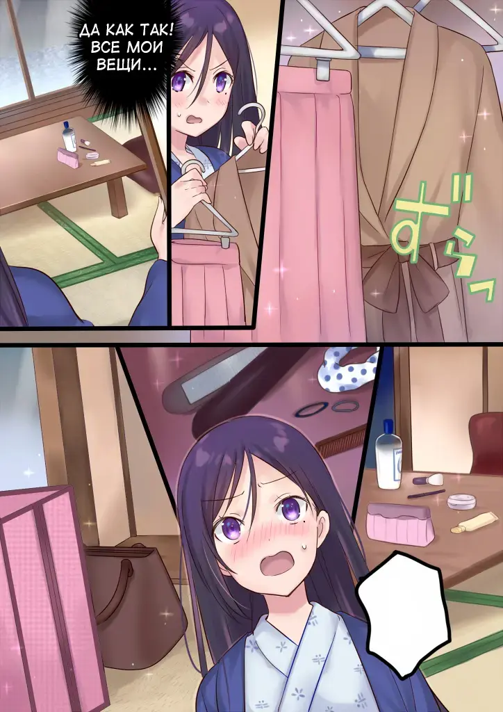 [Hiiragi Popura] Onnayu ni kirikawarimasu! | Switched to the Women's Bath! Fhentai - Page 14