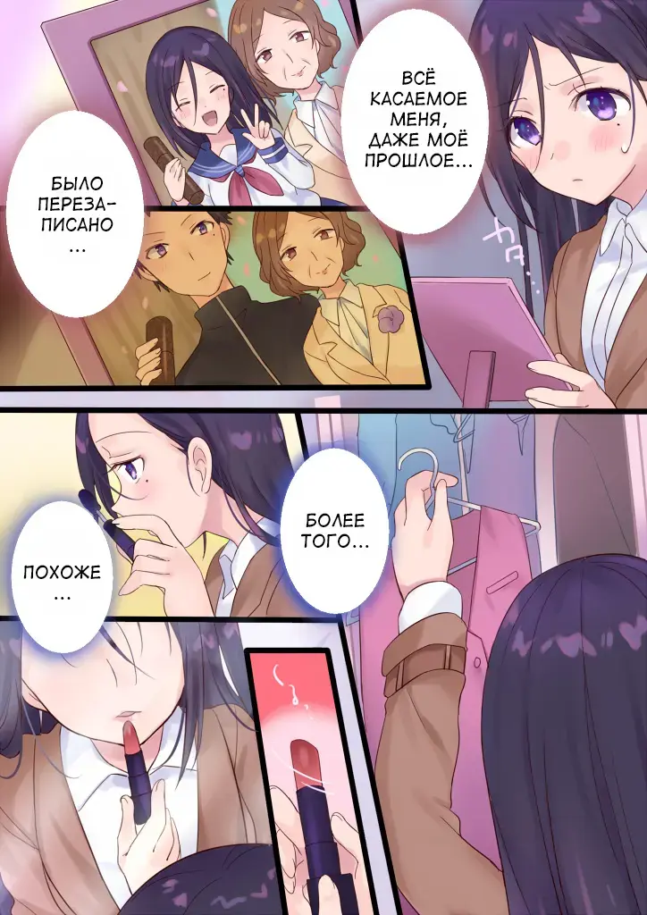 [Hiiragi Popura] Onnayu ni kirikawarimasu! | Switched to the Women's Bath! Fhentai - Page 20