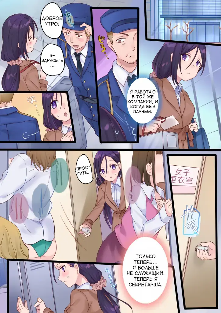 [Hiiragi Popura] Onnayu ni kirikawarimasu! | Switched to the Women's Bath! Fhentai - Page 22