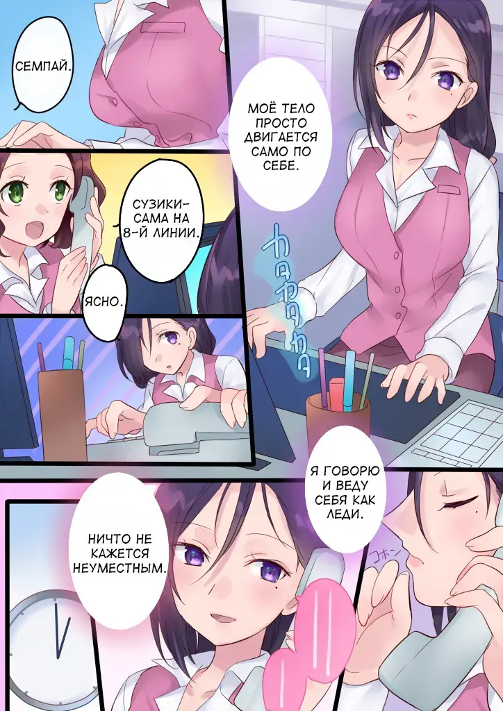 [Hiiragi Popura] Onnayu ni kirikawarimasu! | Switched to the Women's Bath! Fhentai - Page 23