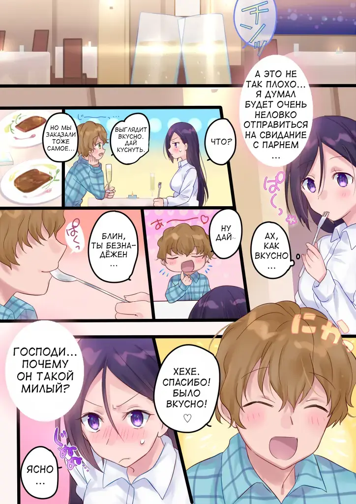 [Hiiragi Popura] Onnayu ni kirikawarimasu! | Switched to the Women's Bath! Fhentai - Page 29
