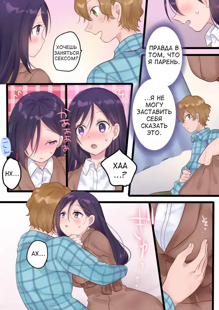 [Hiiragi Popura] Onnayu ni kirikawarimasu! | Switched to the Women's Bath! Fhentai - Page 32
