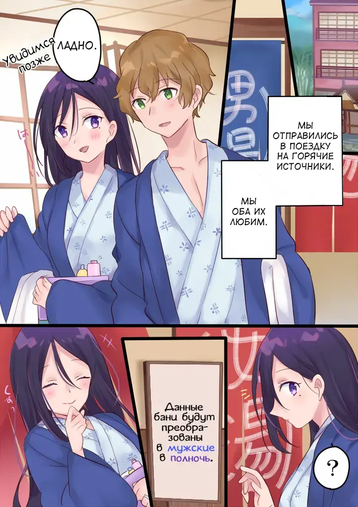 [Hiiragi Popura] Onnayu ni kirikawarimasu! | Switched to the Women's Bath! Fhentai - Page 43